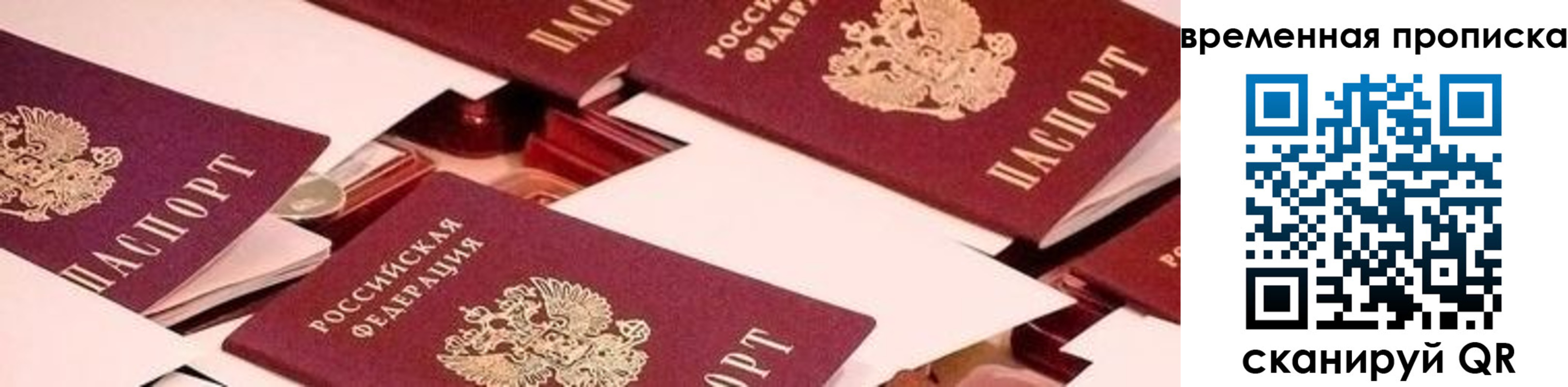 временная регистрация адрес в Пролетарске